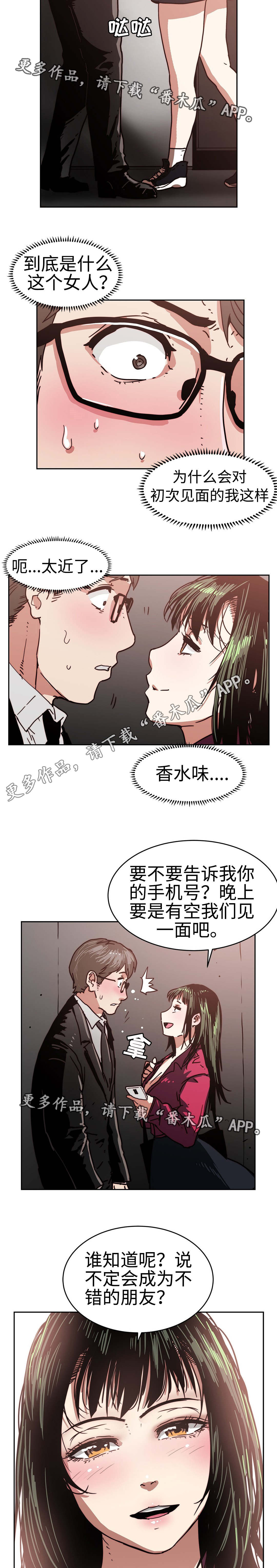 《终极部署》漫画最新章节第29章：无法理解免费下拉式在线观看章节第【3】张图片