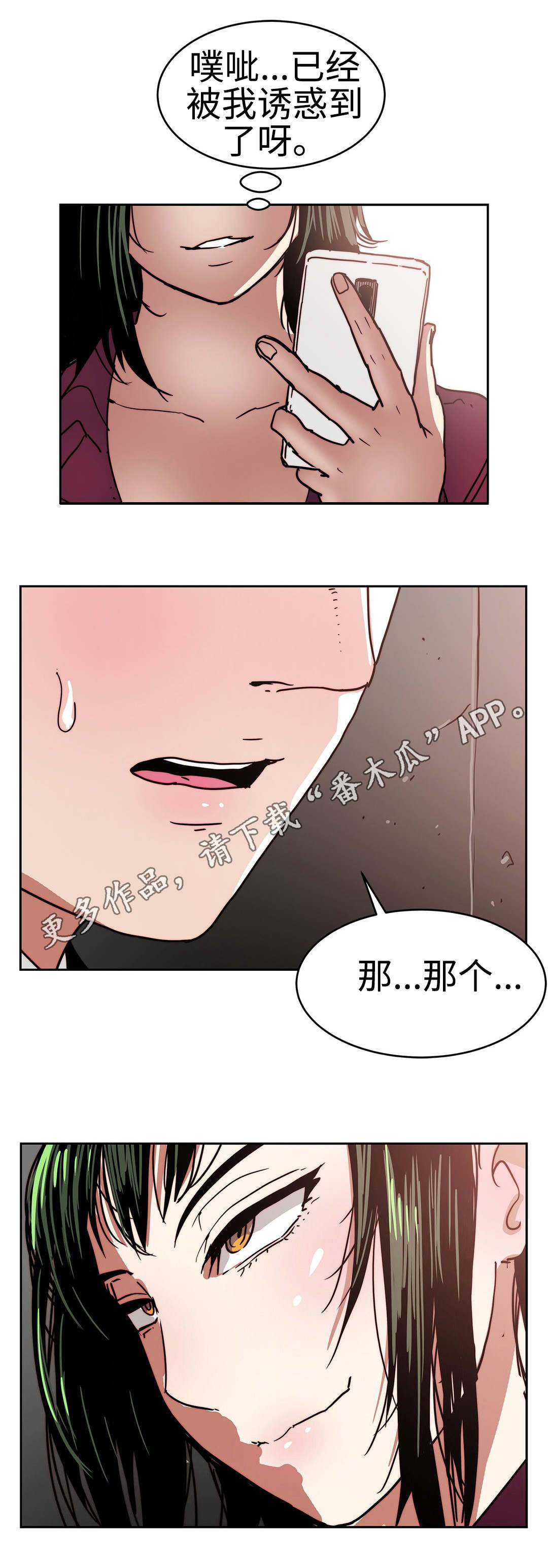 《终极部署》漫画最新章节第29章：无法理解免费下拉式在线观看章节第【1】张图片