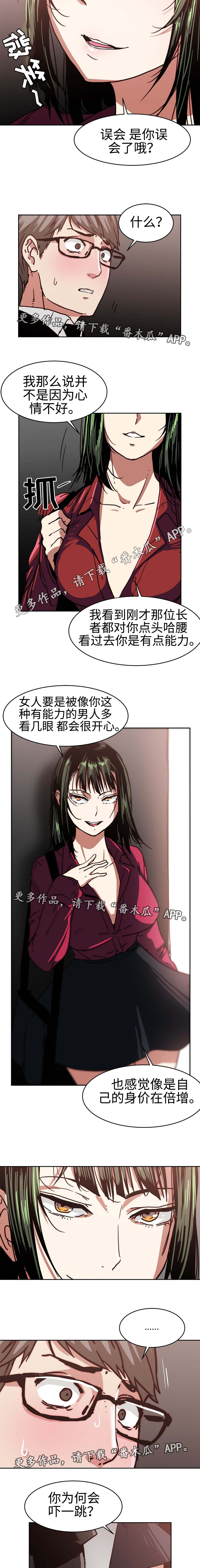 《终极部署》漫画最新章节第29章：无法理解免费下拉式在线观看章节第【4】张图片