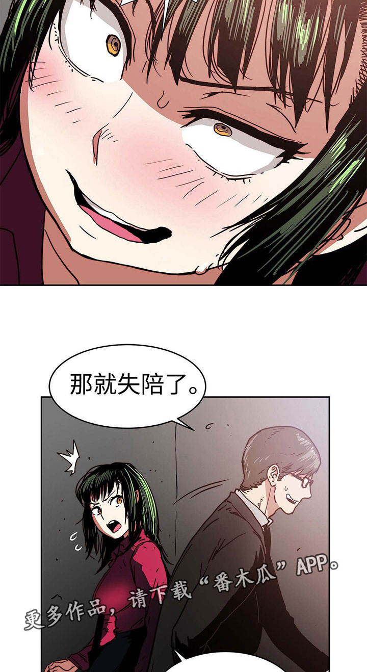 《终极部署》漫画最新章节第30章：计划失败免费下拉式在线观看章节第【17】张图片