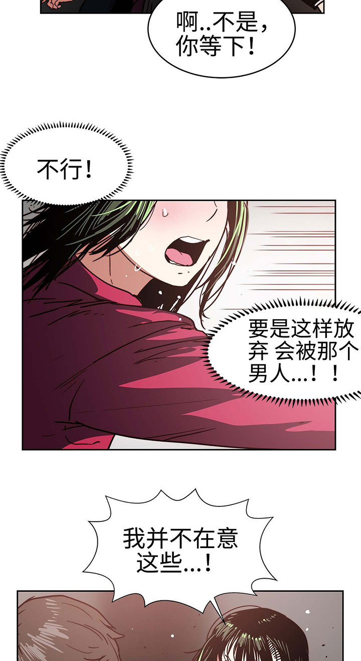 《终极部署》漫画最新章节第30章：计划失败免费下拉式在线观看章节第【16】张图片