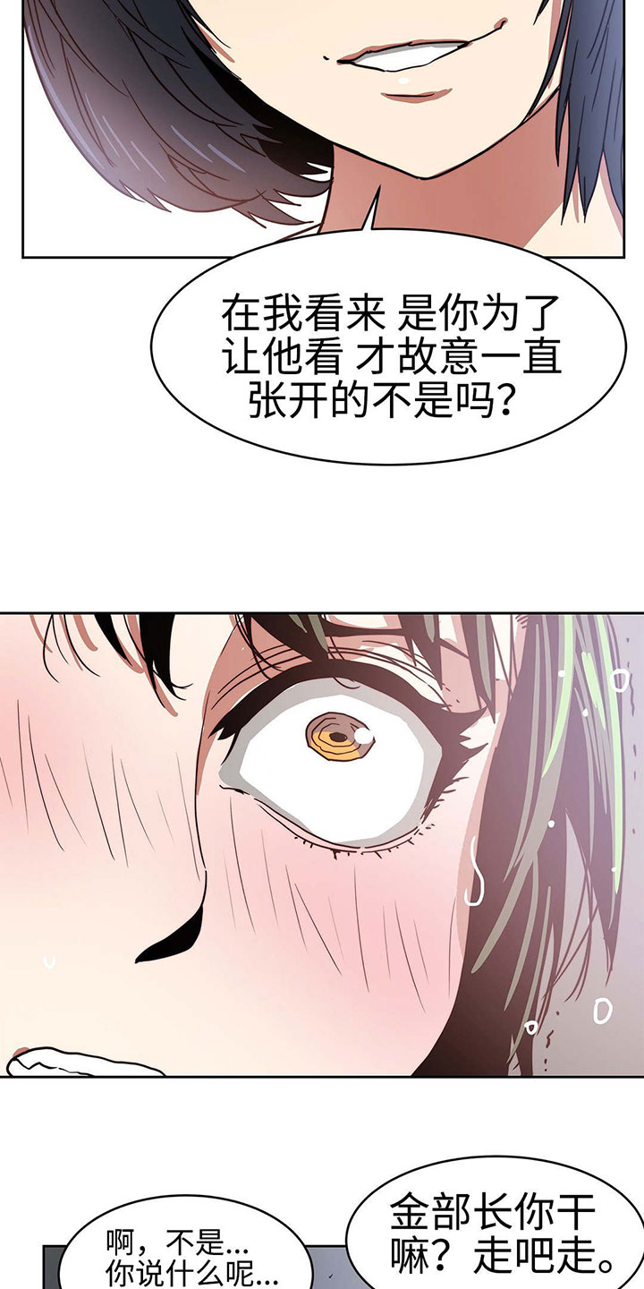 《终极部署》漫画最新章节第30章：计划失败免费下拉式在线观看章节第【11】张图片