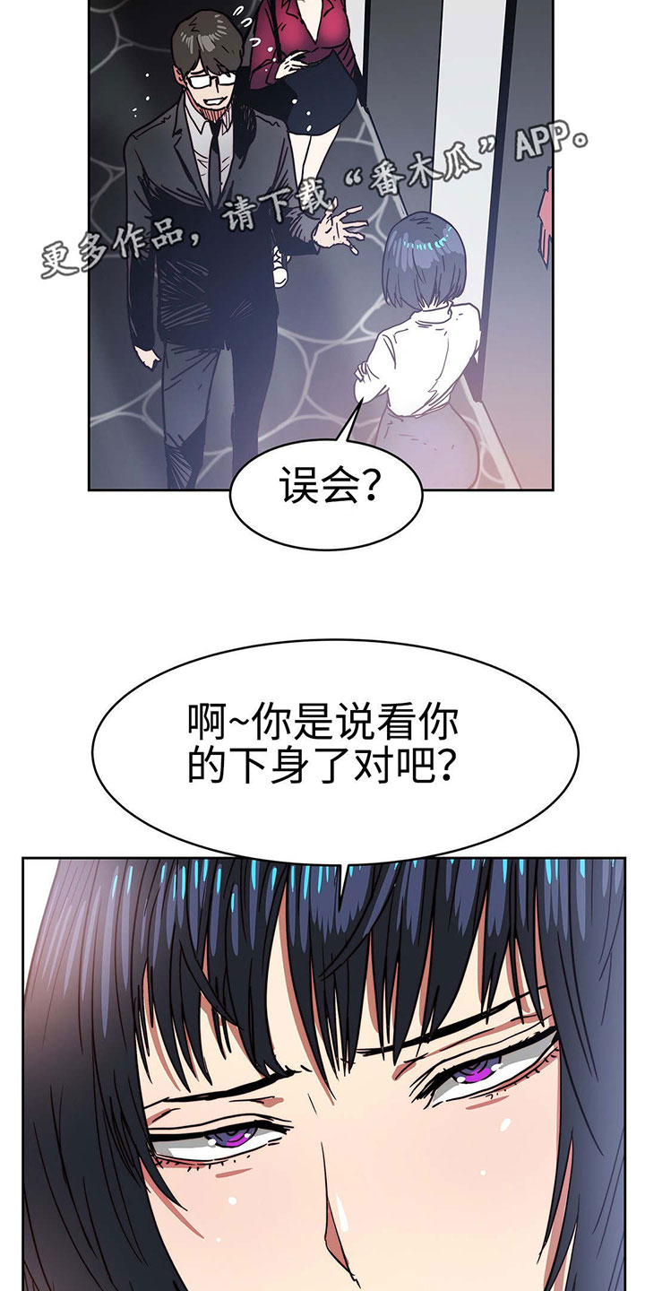 《终极部署》漫画最新章节第30章：计划失败免费下拉式在线观看章节第【12】张图片