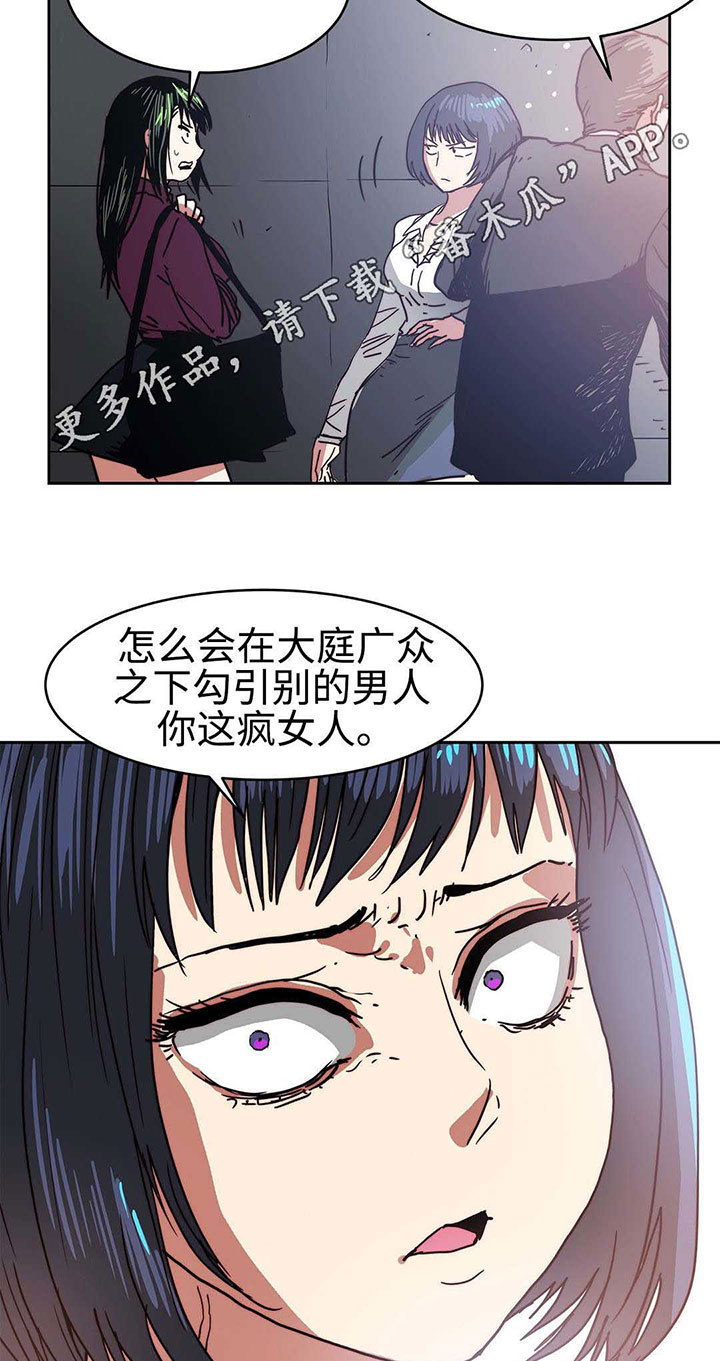 《终极部署》漫画最新章节第30章：计划失败免费下拉式在线观看章节第【10】张图片