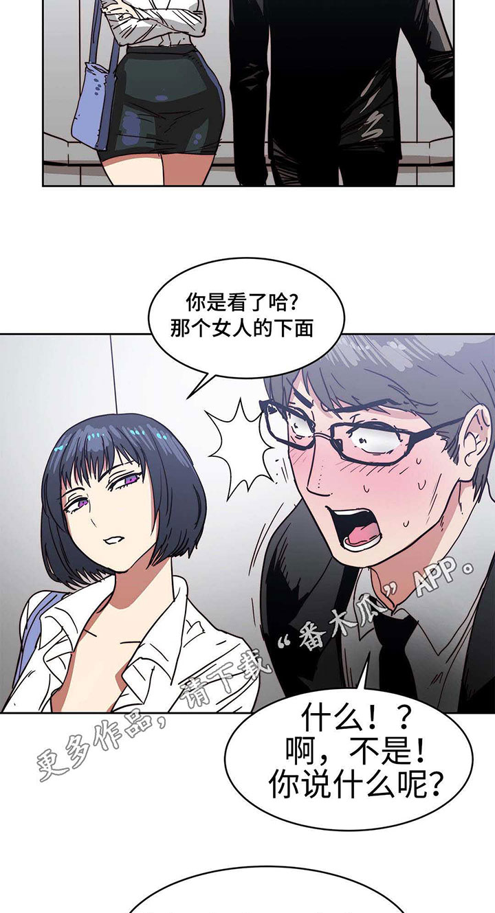 《终极部署》漫画最新章节第30章：计划失败免费下拉式在线观看章节第【6】张图片