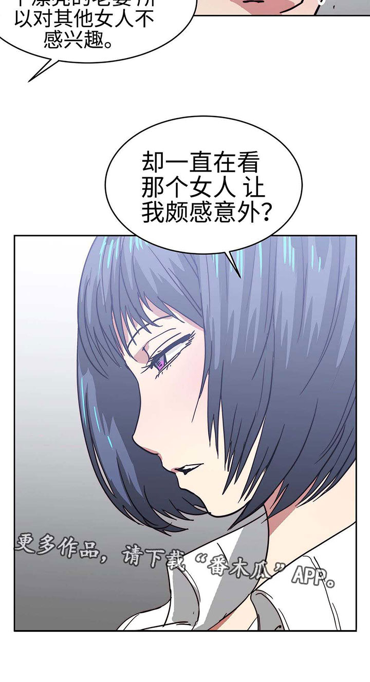 《终极部署》漫画最新章节第30章：计划失败免费下拉式在线观看章节第【4】张图片