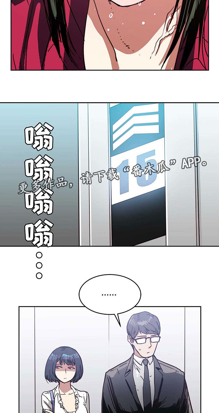 《终极部署》漫画最新章节第30章：计划失败免费下拉式在线观看章节第【7】张图片