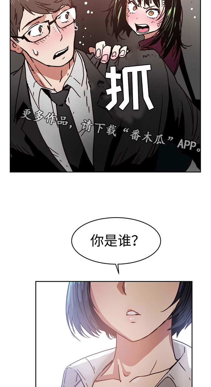 《终极部署》漫画最新章节第30章：计划失败免费下拉式在线观看章节第【15】张图片