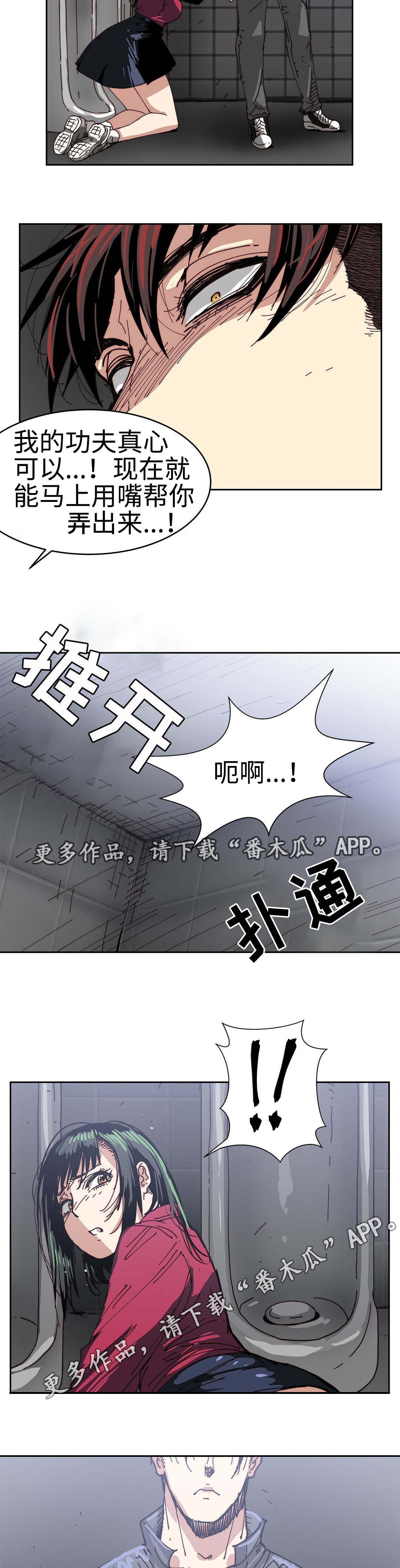 《终极部署》漫画最新章节第31章：意外收获免费下拉式在线观看章节第【4】张图片