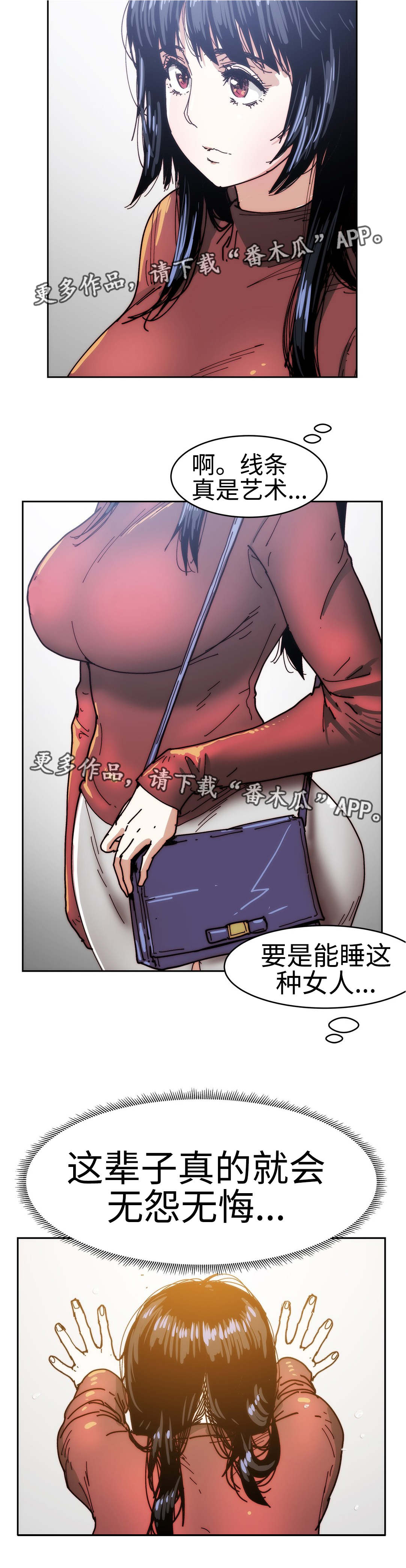 《终极部署》漫画最新章节第33章：想要孩子免费下拉式在线观看章节第【2】张图片