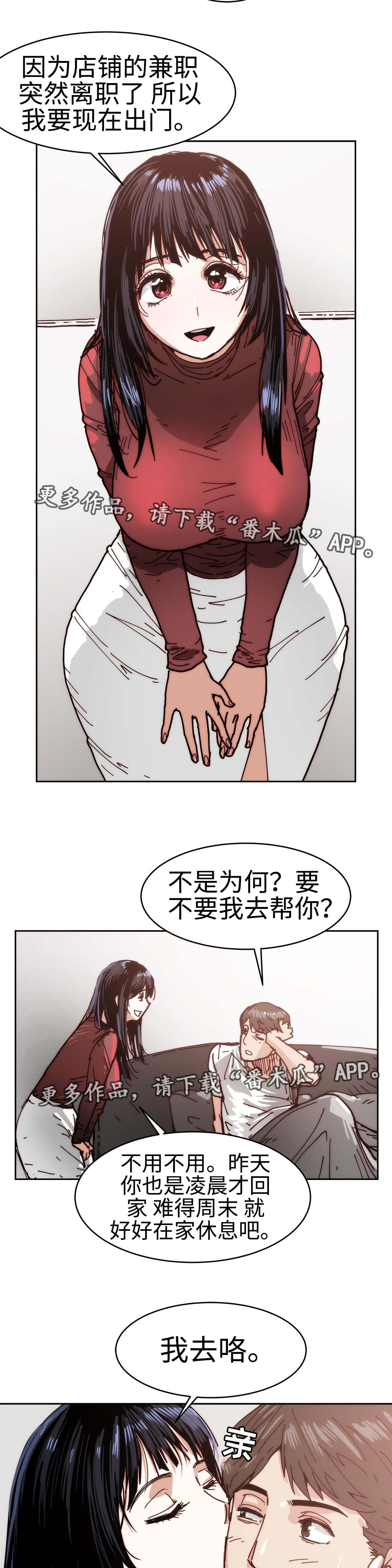 《终极部署》漫画最新章节第33章：想要孩子免费下拉式在线观看章节第【8】张图片