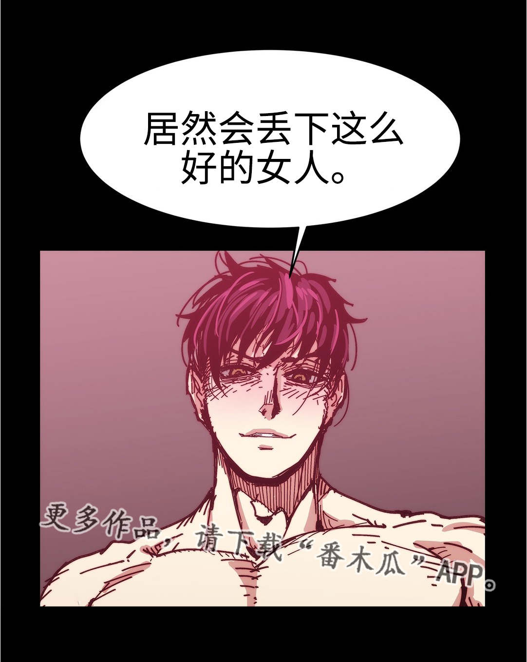 《终极部署》漫画最新章节第34章：完美女人免费下拉式在线观看章节第【8】张图片