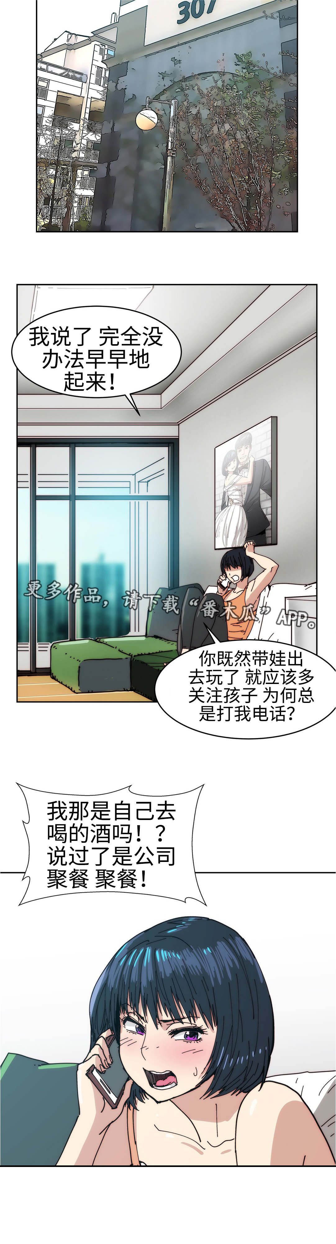 《终极部署》漫画最新章节第34章：完美女人免费下拉式在线观看章节第【12】张图片