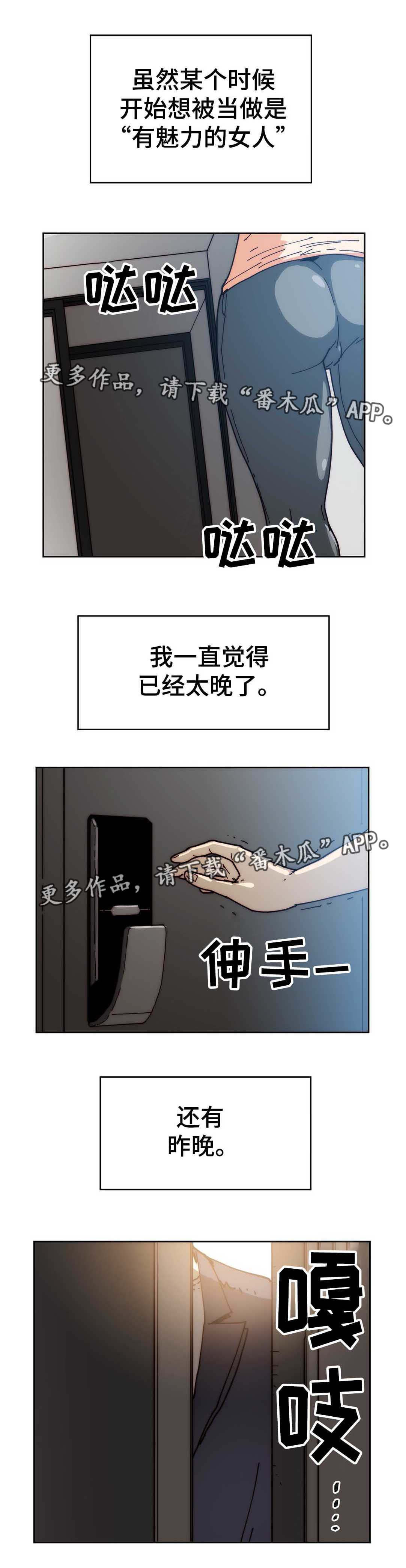 《终极部署》漫画最新章节第35章：删掉照片免费下拉式在线观看章节第【7】张图片