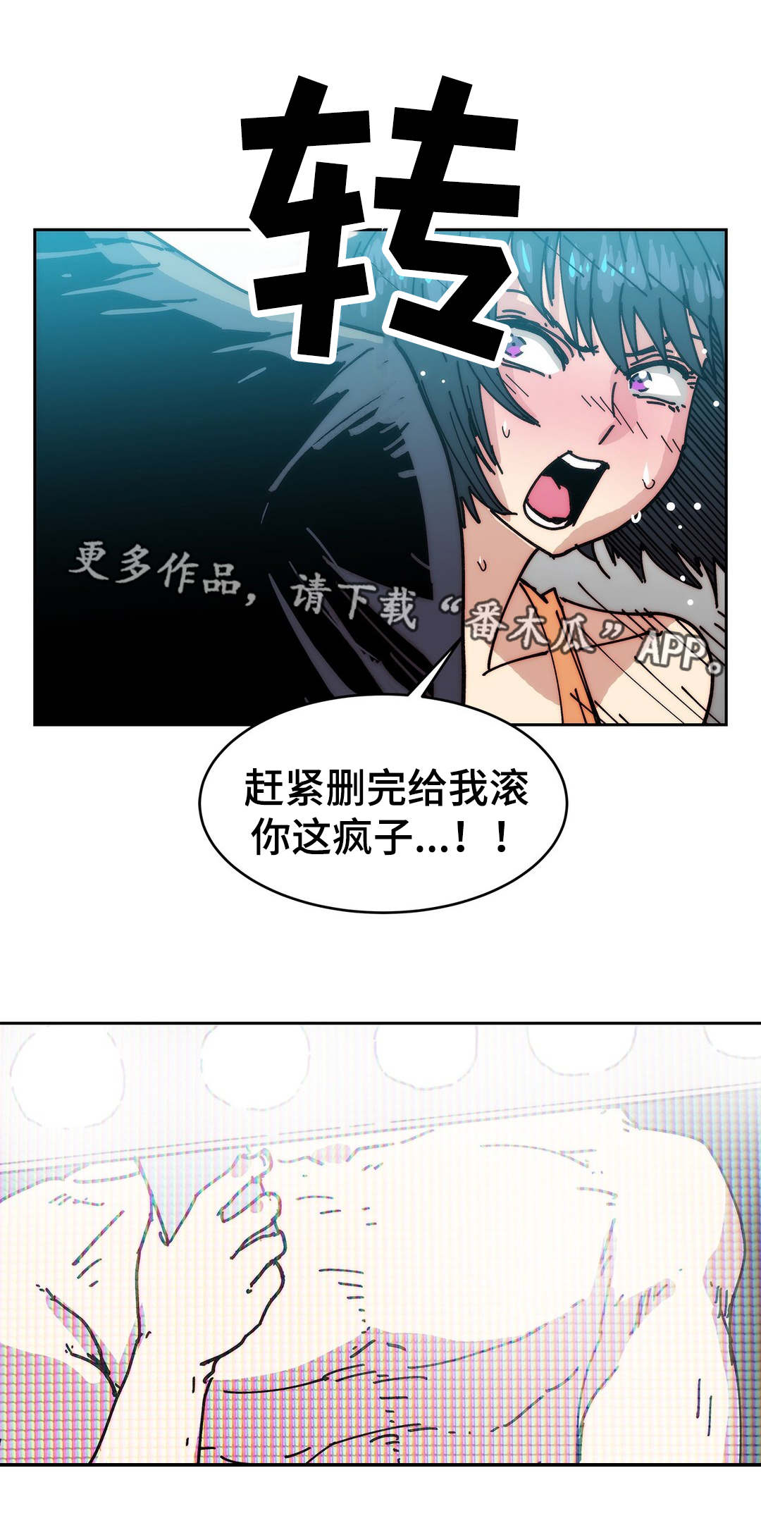 《终极部署》漫画最新章节第35章：删掉照片免费下拉式在线观看章节第【2】张图片