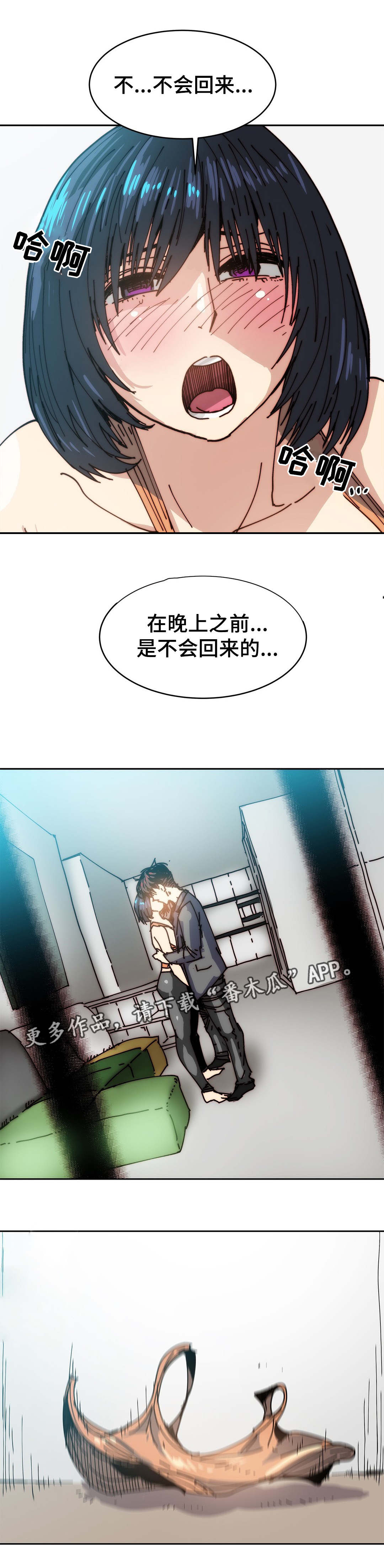 《终极部署》漫画最新章节第36章：给你机会免费下拉式在线观看章节第【2】张图片