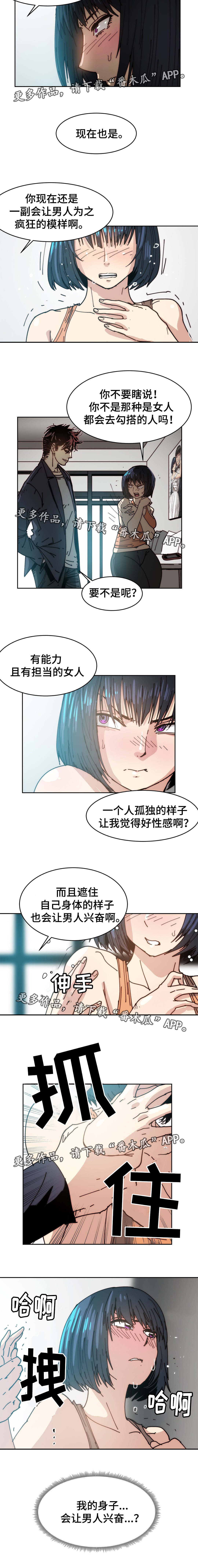 《终极部署》漫画最新章节第36章：给你机会免费下拉式在线观看章节第【4】张图片