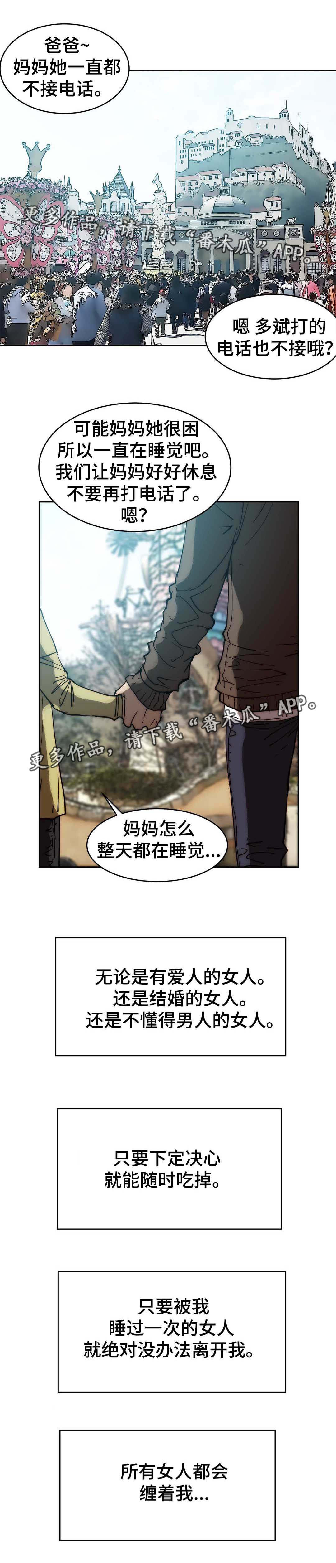 《终极部署》漫画最新章节第37章：一个例外免费下拉式在线观看章节第【2】张图片