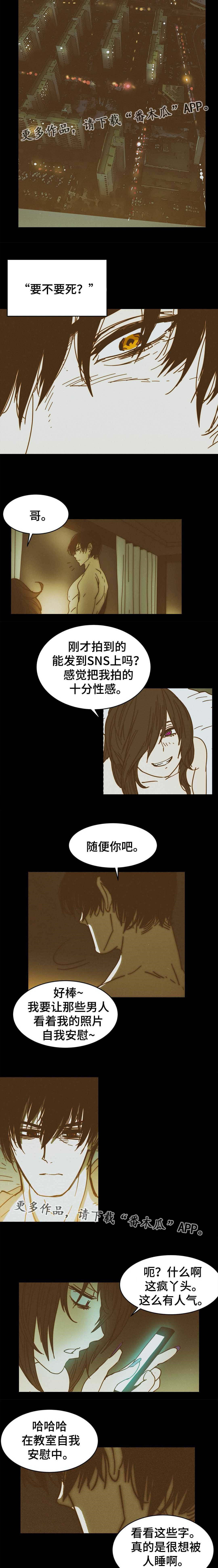 《终极部署》漫画最新章节第38章：抹掉过去免费下拉式在线观看章节第【4】张图片