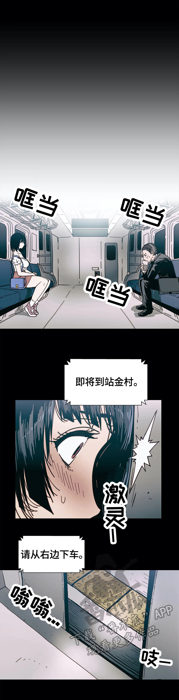 《终极部署》漫画最新章节第39章：幻想免费下拉式在线观看章节第【2】张图片