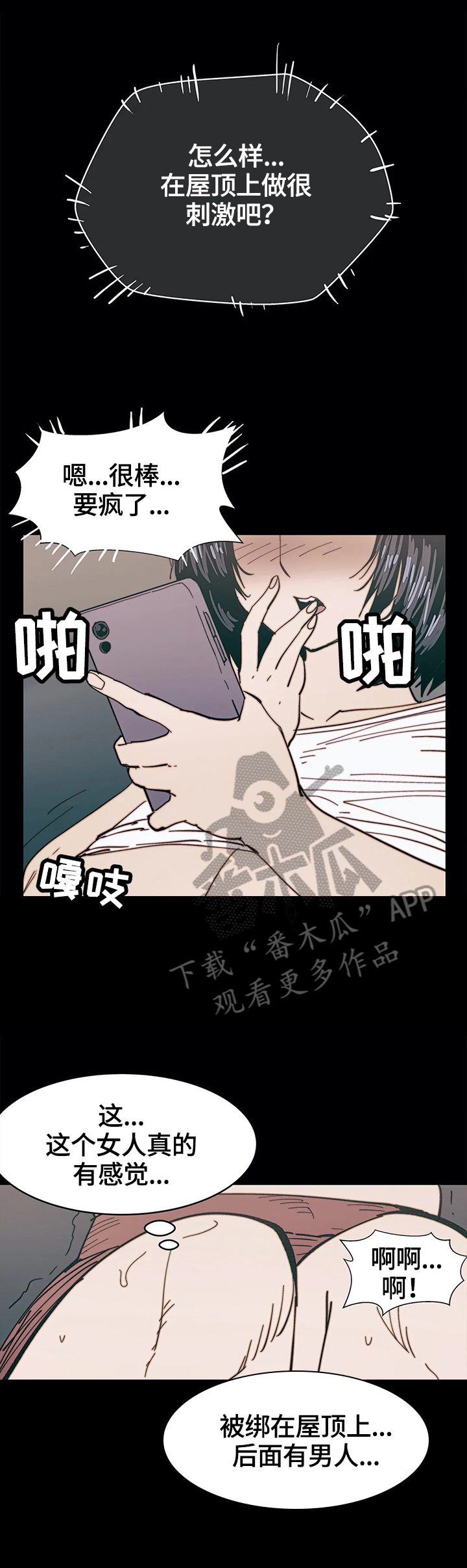 《终极部署》漫画最新章节第40章：惊讶免费下拉式在线观看章节第【4】张图片