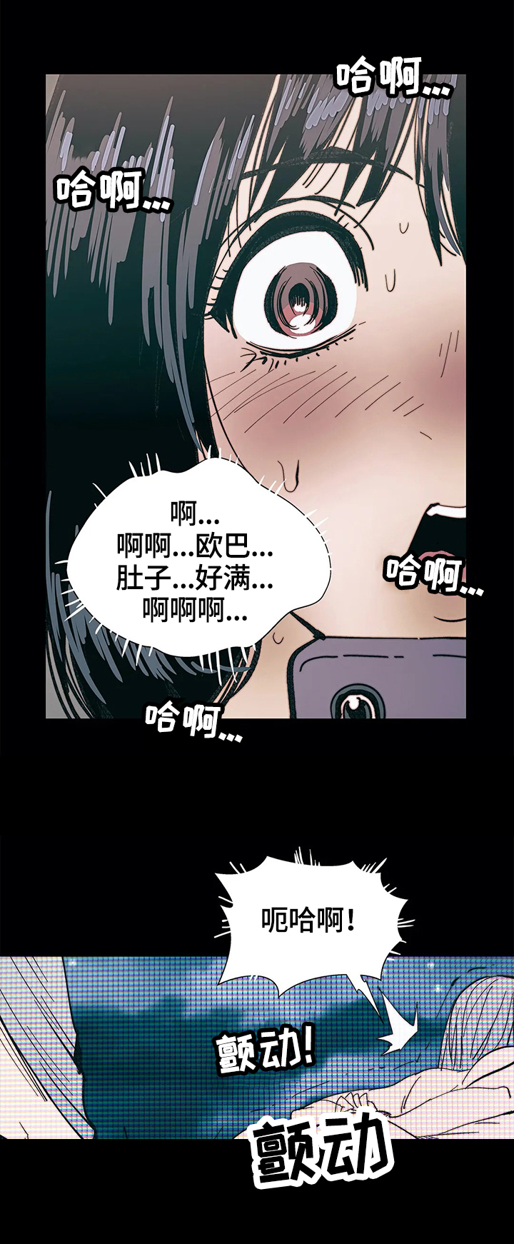 《终极部署》漫画最新章节第40章：惊讶免费下拉式在线观看章节第【2】张图片