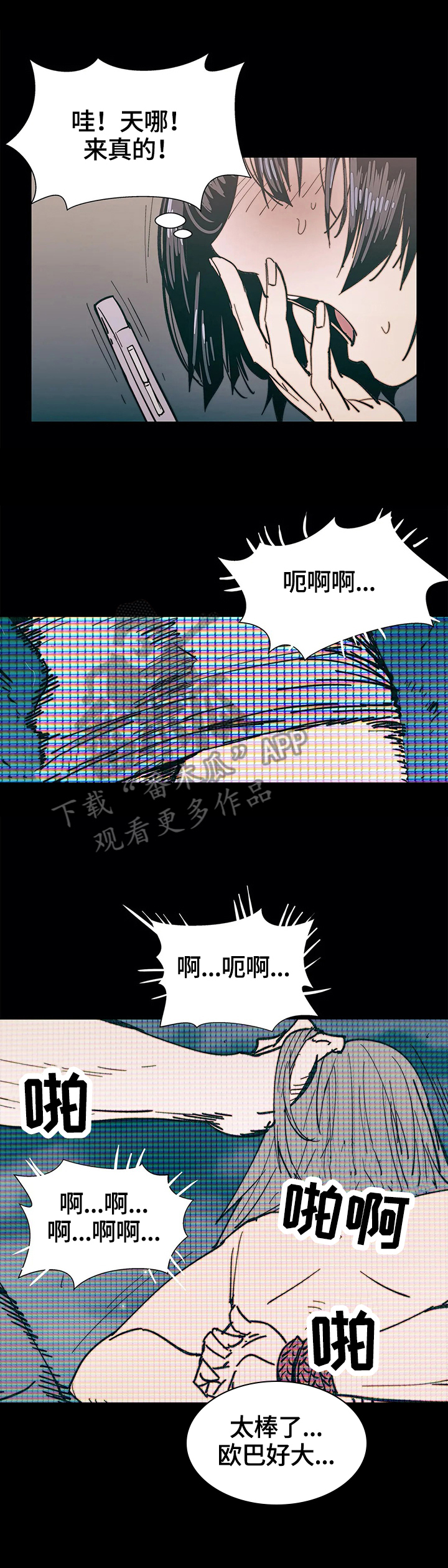 《终极部署》漫画最新章节第40章：惊讶免费下拉式在线观看章节第【5】张图片