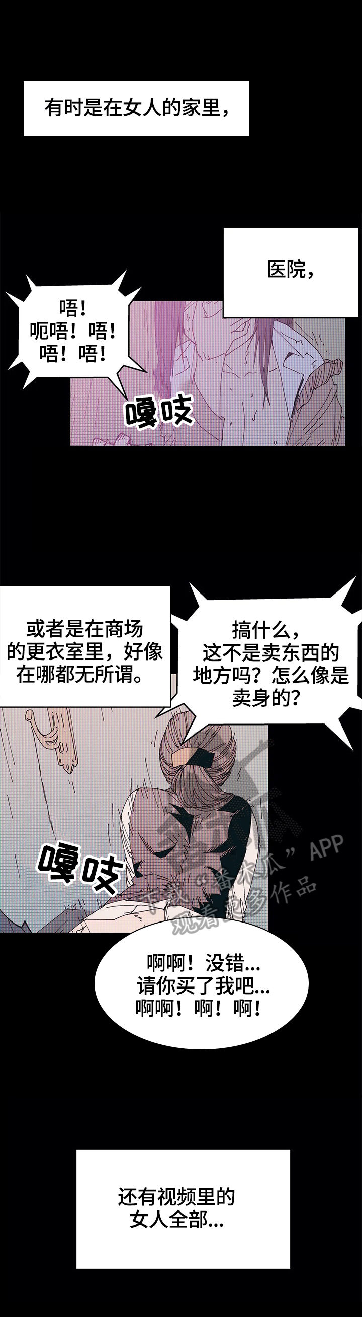 《终极部署》漫画最新章节第41章：霸凌免费下拉式在线观看章节第【9】张图片