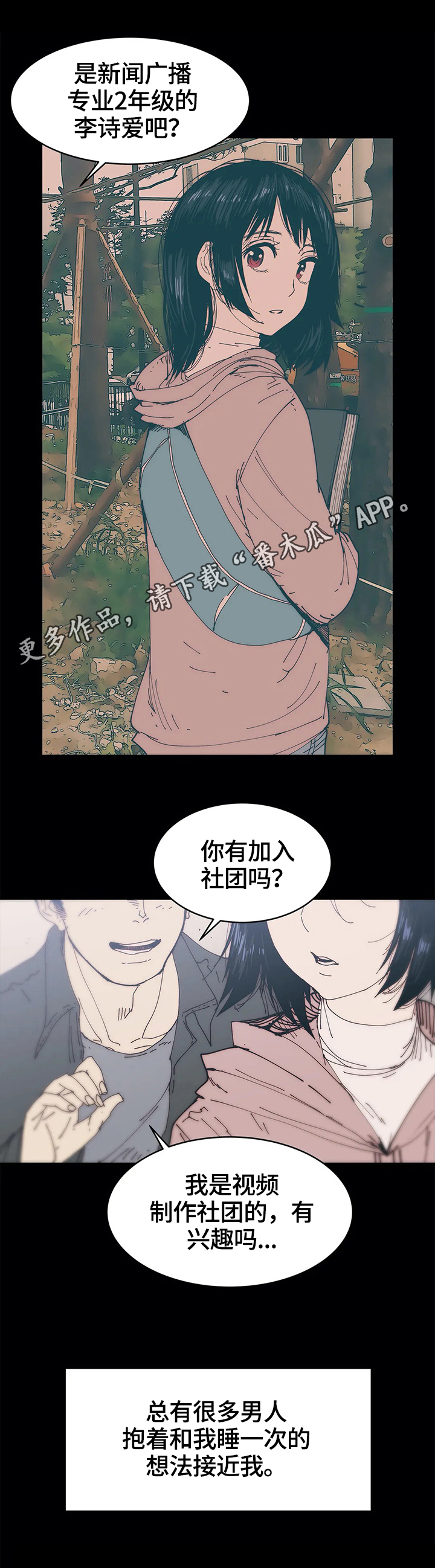 《终极部署》漫画最新章节第41章：霸凌免费下拉式在线观看章节第【13】张图片