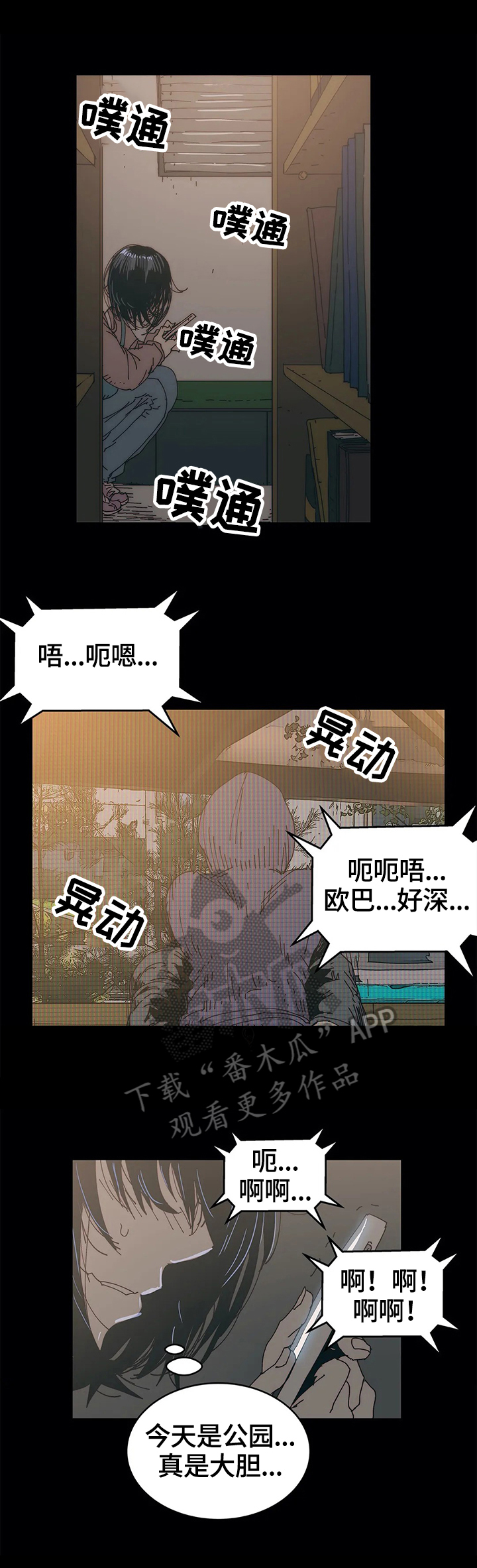 《终极部署》漫画最新章节第41章：霸凌免费下拉式在线观看章节第【10】张图片