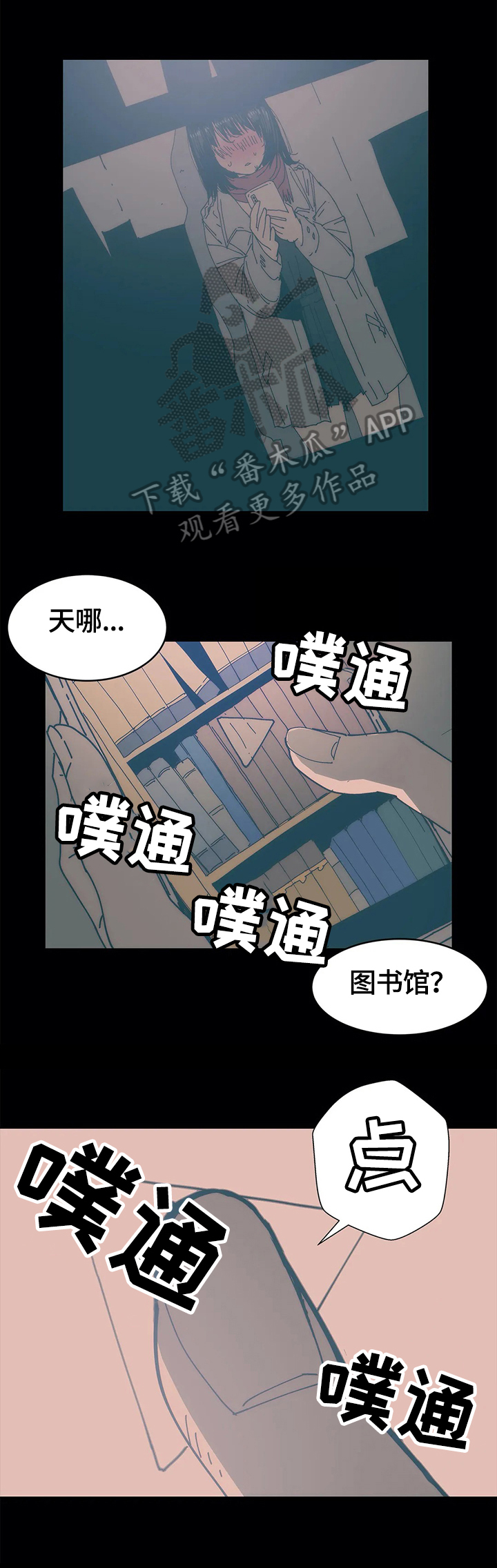 《终极部署》漫画最新章节第42章：关注免费下拉式在线观看章节第【6】张图片