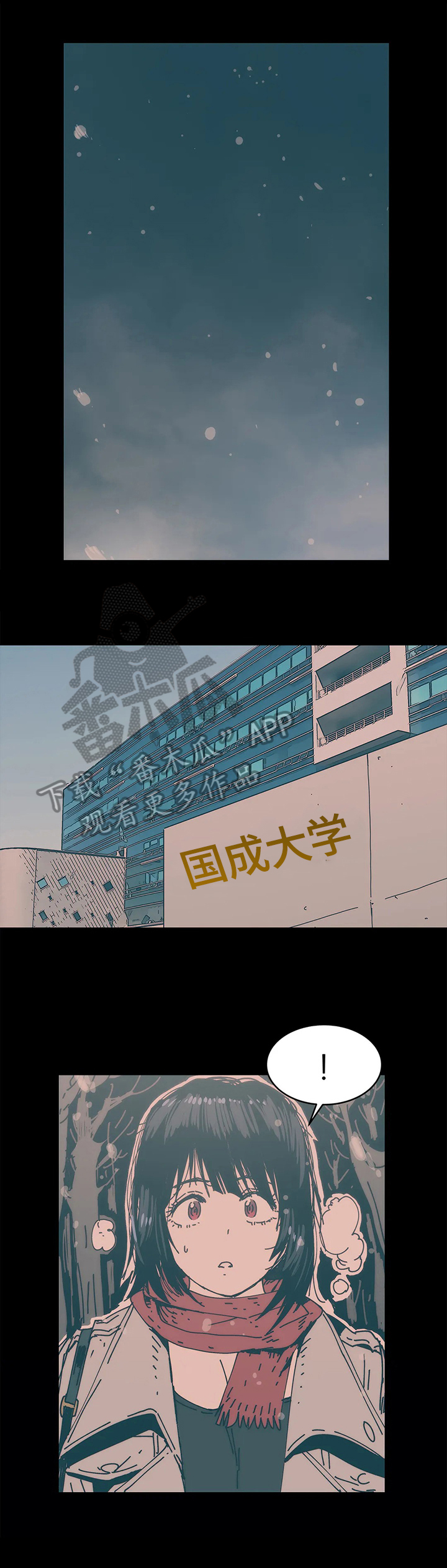 《终极部署》漫画最新章节第42章：关注免费下拉式在线观看章节第【10】张图片