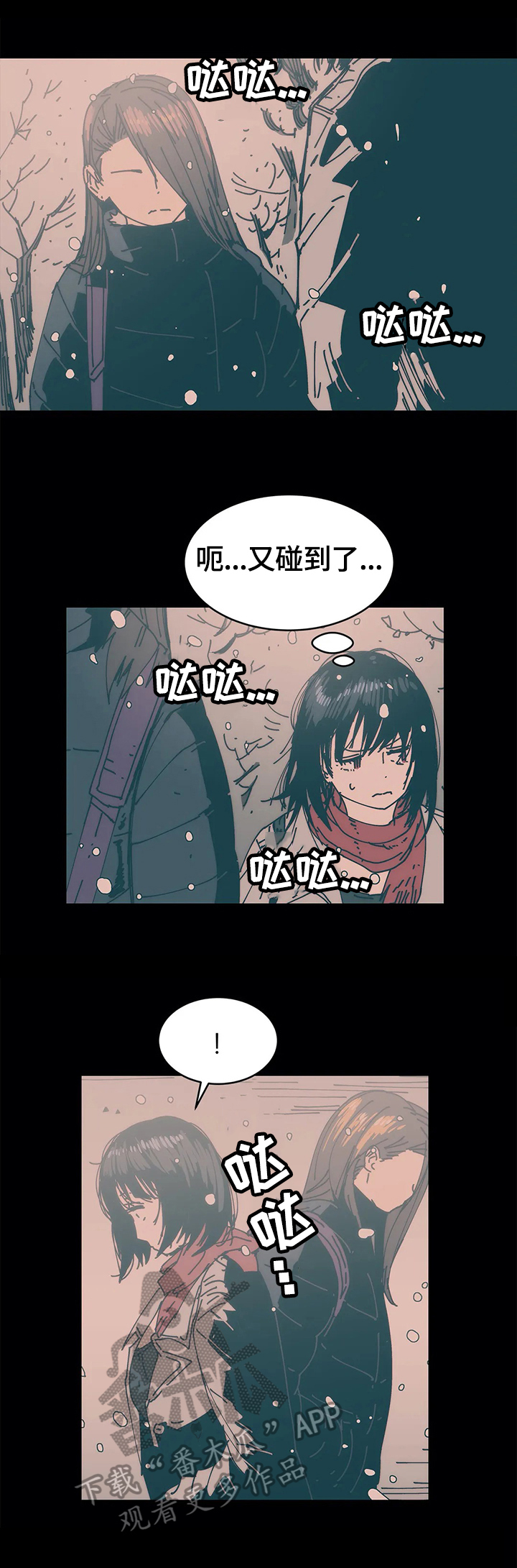 《终极部署》漫画最新章节第42章：关注免费下拉式在线观看章节第【9】张图片