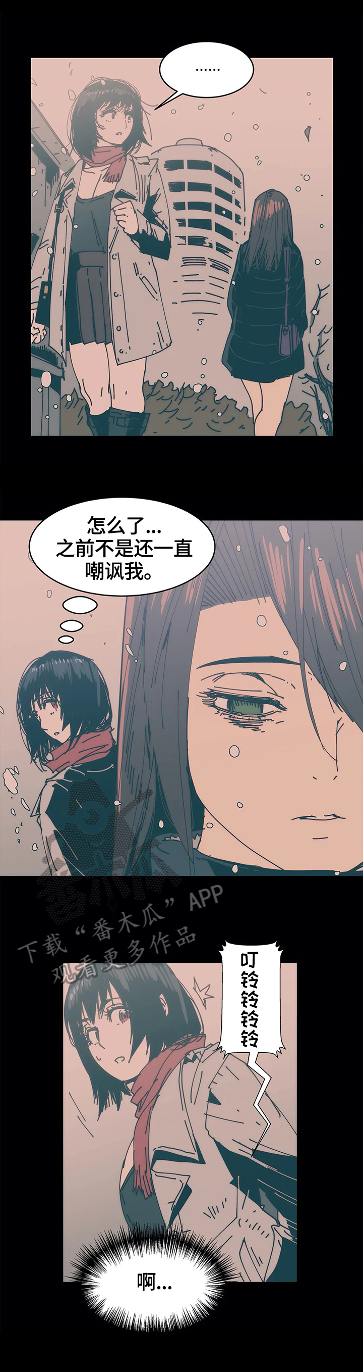 《终极部署》漫画最新章节第42章：关注免费下拉式在线观看章节第【8】张图片