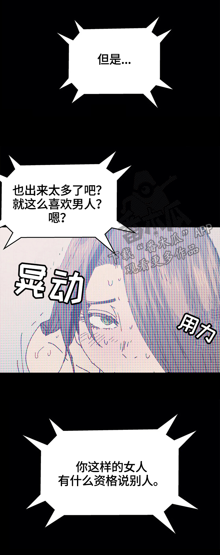 《终极部署》漫画最新章节第42章：关注免费下拉式在线观看章节第【2】张图片