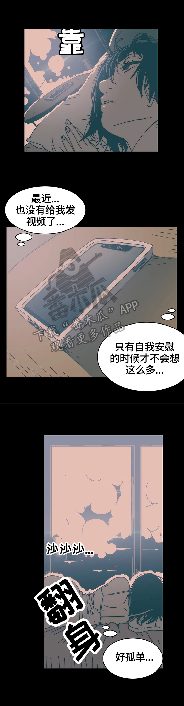 《终极部署》漫画最新章节第42章：关注免费下拉式在线观看章节第【11】张图片