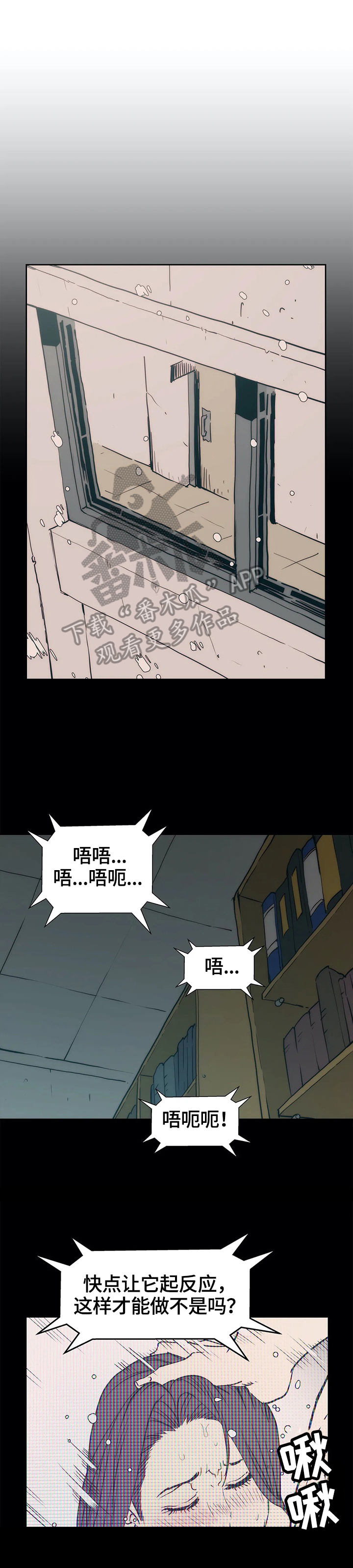 《终极部署》漫画最新章节第43章：揭穿免费下拉式在线观看章节第【11】张图片