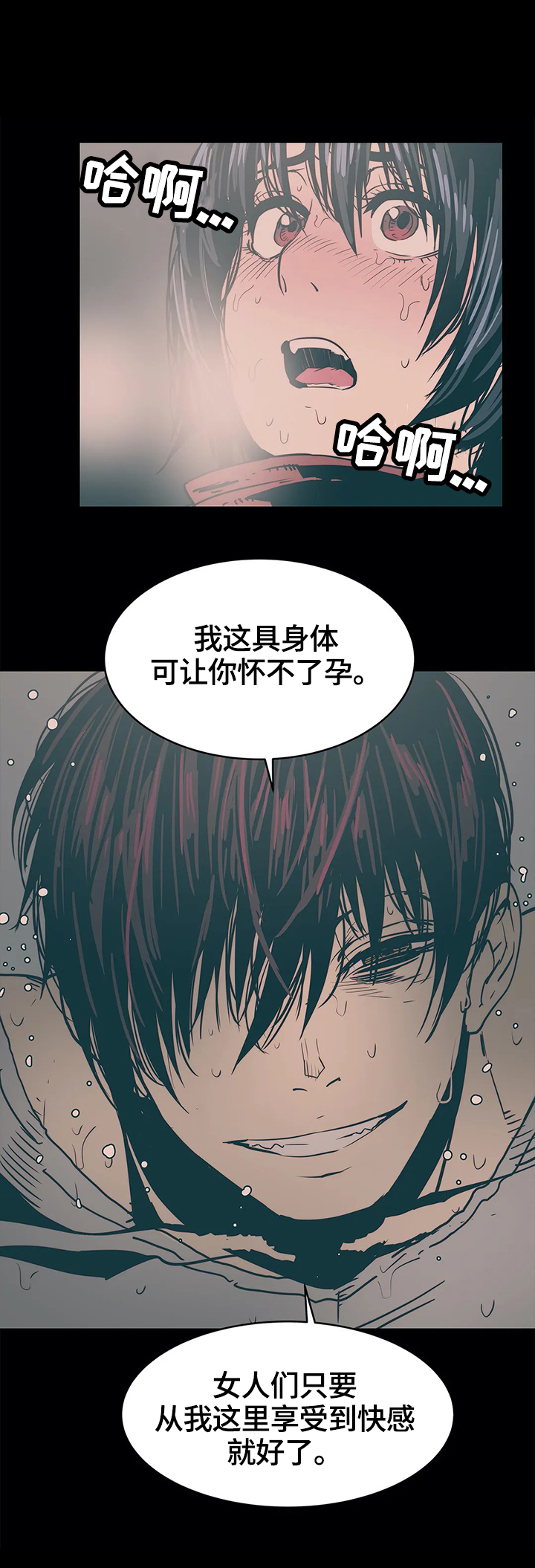 《终极部署》漫画最新章节第44章：沉迷免费下拉式在线观看章节第【3】张图片