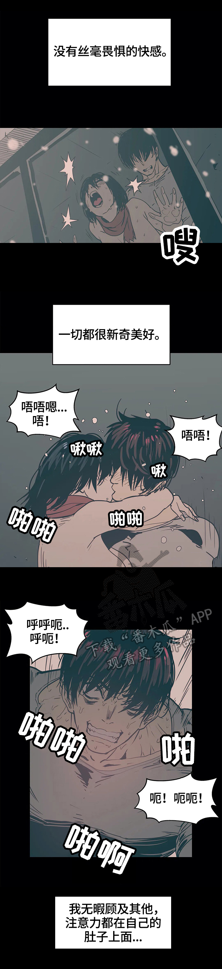 《终极部署》漫画最新章节第44章：沉迷免费下拉式在线观看章节第【7】张图片