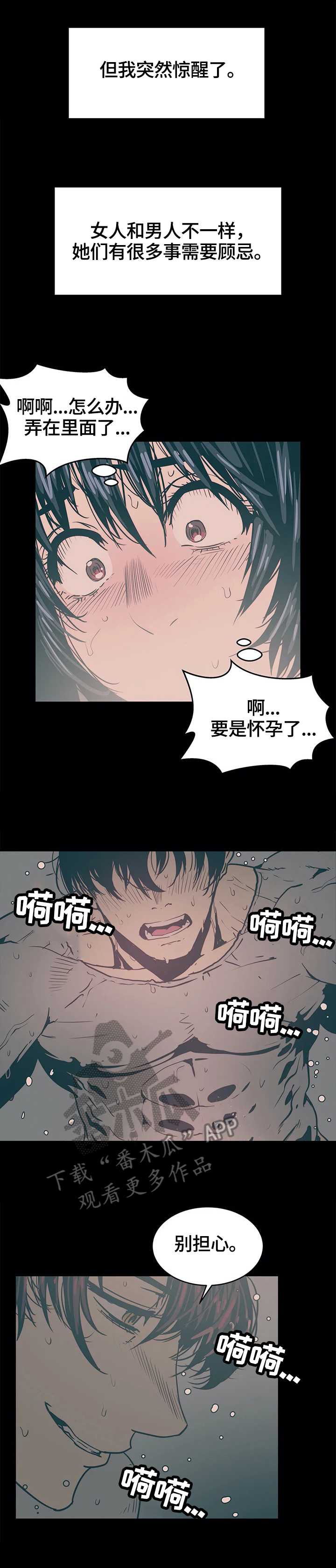 《终极部署》漫画最新章节第44章：沉迷免费下拉式在线观看章节第【4】张图片