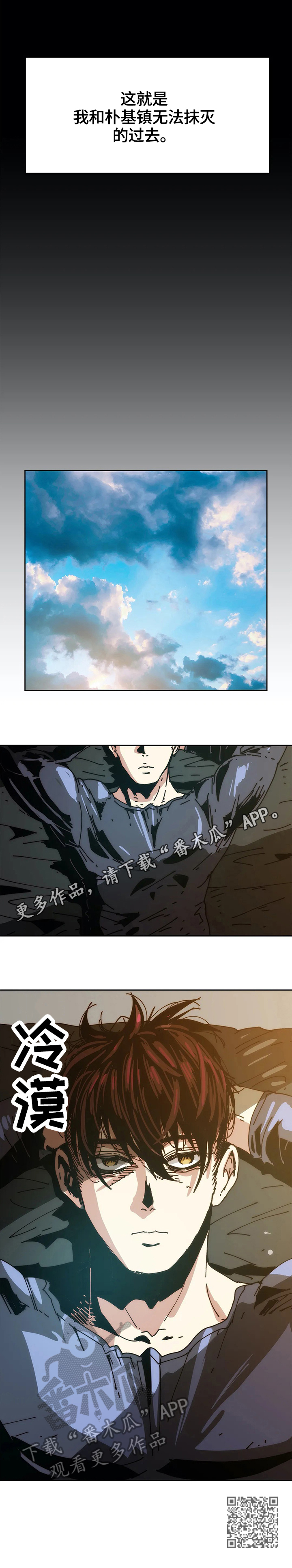 《终极部署》漫画最新章节第44章：沉迷免费下拉式在线观看章节第【1】张图片