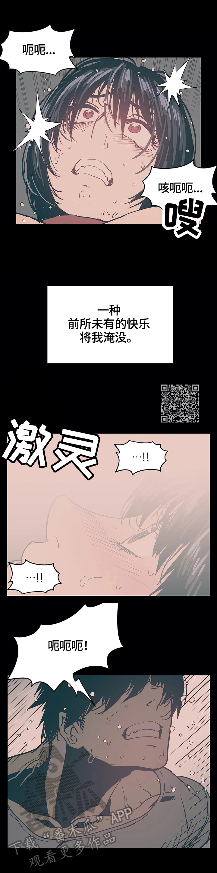 《终极部署》漫画最新章节第44章：沉迷免费下拉式在线观看章节第【6】张图片