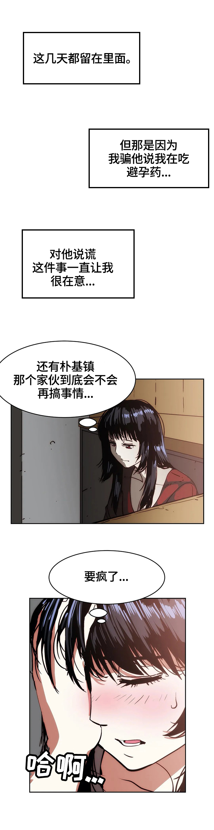 《终极部署》漫画最新章节第45章：招聘免费下拉式在线观看章节第【8】张图片