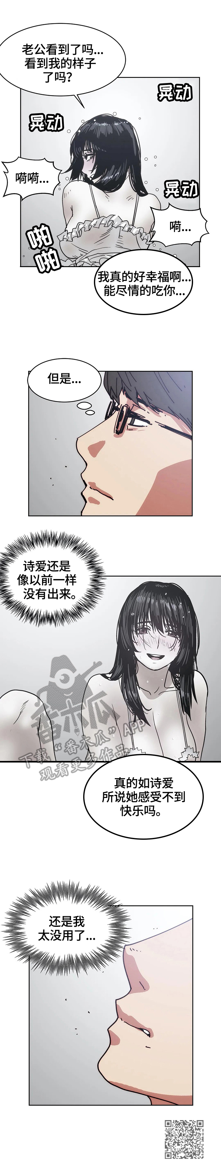 《终极部署》漫画最新章节第45章：招聘免费下拉式在线观看章节第【1】张图片