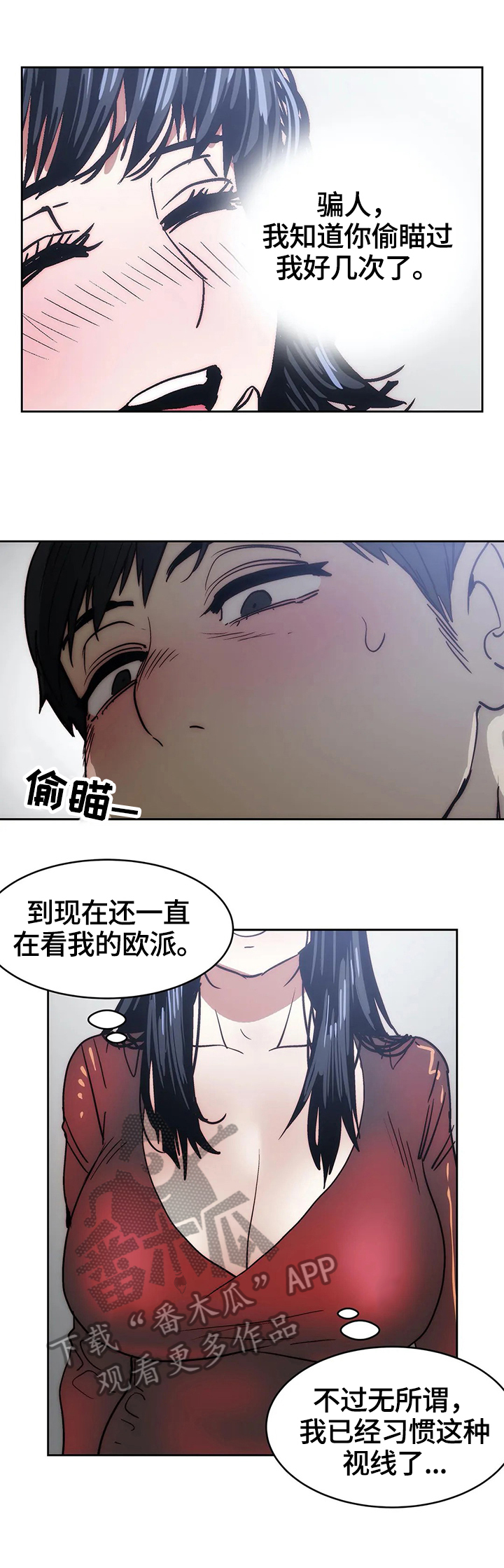 《终极部署》漫画最新章节第45章：招聘免费下拉式在线观看章节第【5】张图片