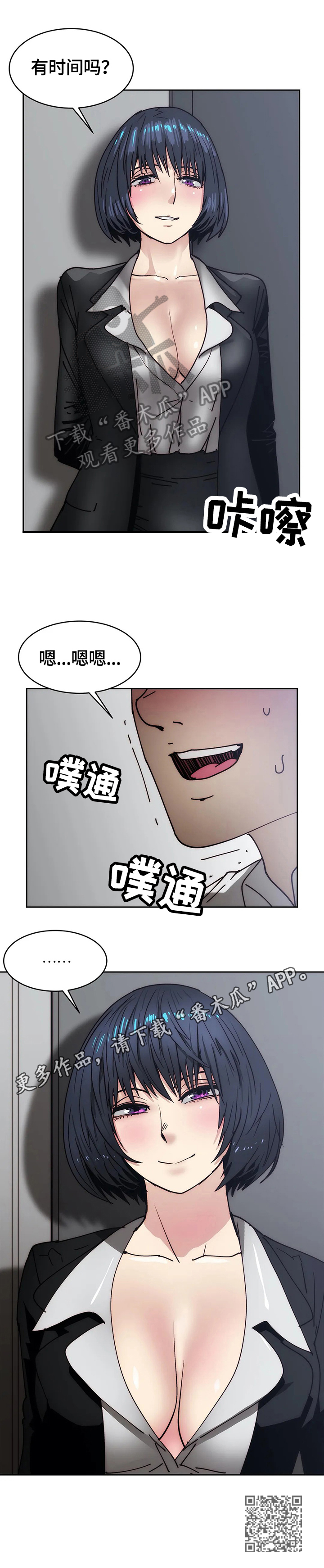 《终极部署》漫画最新章节第46章：妄想免费下拉式在线观看章节第【1】张图片