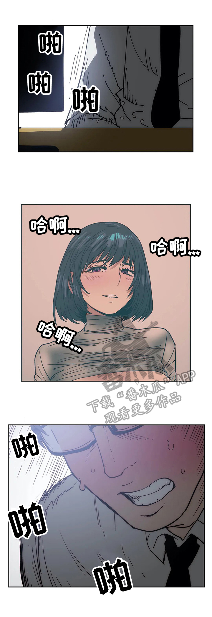 《终极部署》漫画最新章节第46章：妄想免费下拉式在线观看章节第【5】张图片