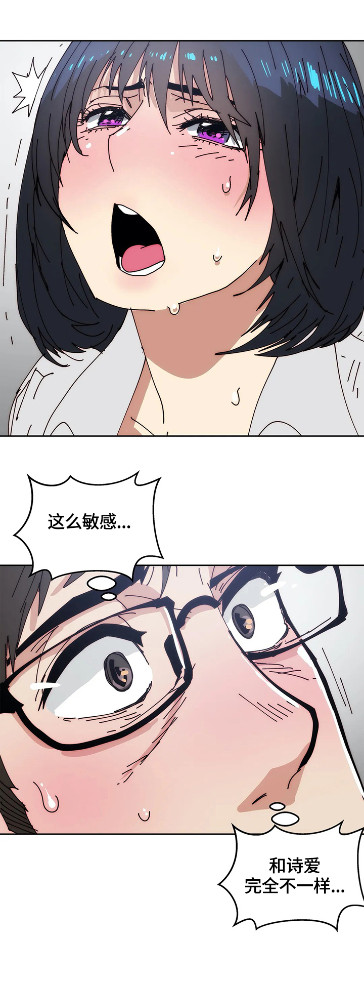 《终极部署》漫画最新章节第48章：忍不住免费下拉式在线观看章节第【4】张图片