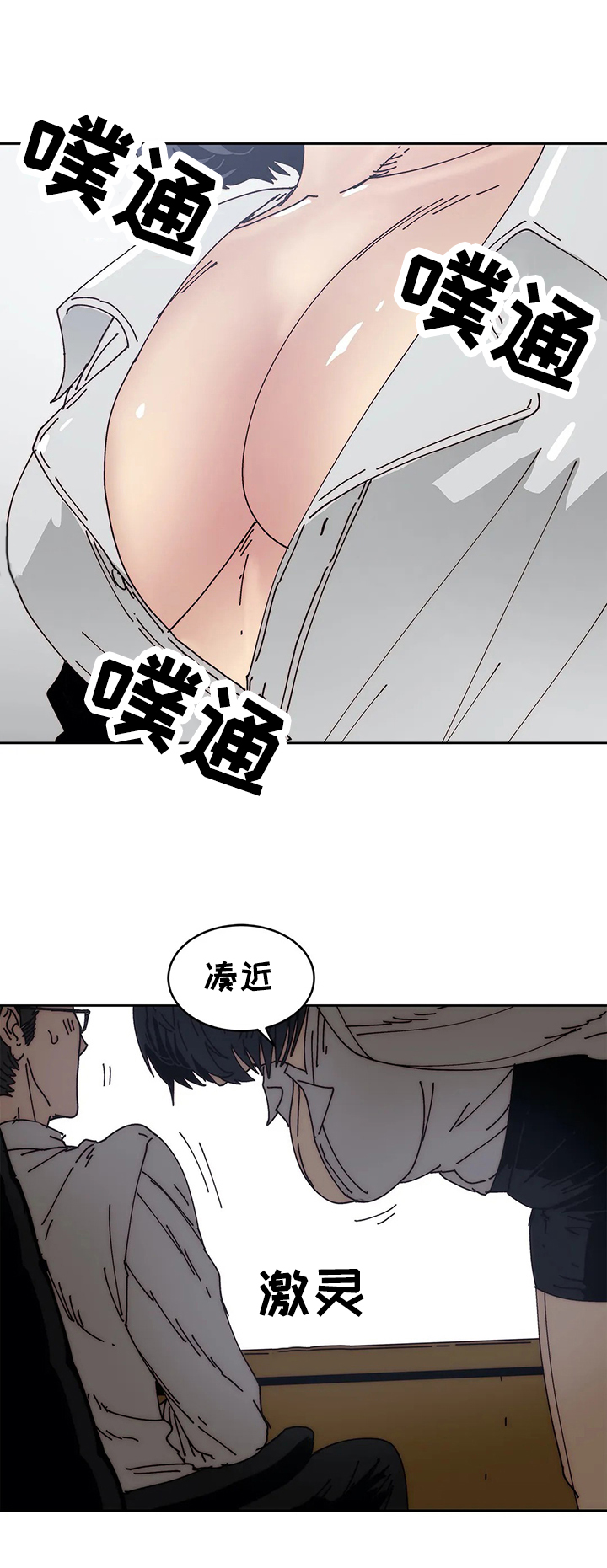 《终极部署》漫画最新章节第48章：忍不住免费下拉式在线观看章节第【8】张图片