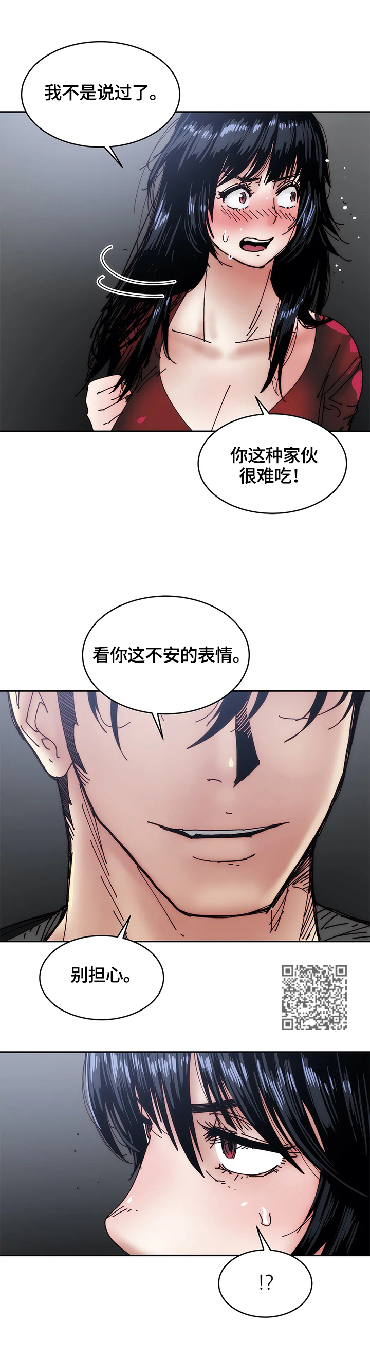 《终极部署》漫画最新章节第49章：猜测免费下拉式在线观看章节第【6】张图片